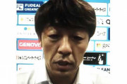 【横浜FC】下平監督、カズの大分戦ベンチ入りは「そこはちょっと…すみません」