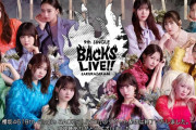 櫻坂46「9th Single BACKS LIVE!!」メンバーの思いも明らかに