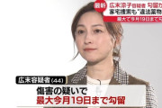 【芸能】広末涼子容疑者、事故当日に映画監督と口論　撮影中に容疑者が指示に反発…監督激怒「やってやれるか！俺が辞めてやる！」