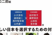 連合「立憲は共産に近づくんじゃねーよ」　都議選でも揉めて枝野困惑