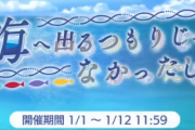 【祝？】ノクチル、新年無人島イベント開催決定！アイマス全ブランドで無人島制覇