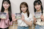 【AKB48】佐藤綺星・八木愛月、『矢吹奈子のレコメン』に出演する📻