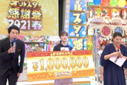 【乃木坂46】山下美月『オールスター感謝祭』優勝で業界関係者がとんでもない盛り上がりを見せていたことが判明wwwwww