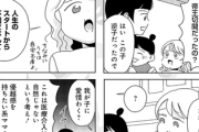 【非難】なんだよこの漫画ｗｗｗ【注意】