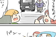 【D.A.D】D.A.Dに乗ってるDQN車カスが駆除される漫画がバズってる