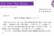 与那国島沖に中国軍無人機か、防衛省が2機を確認…空自戦闘機がスクランブル対応！