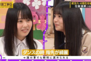 【乃木坂46】佐藤璃果にベタ褒めされて照れてしまう齋藤飛鳥がクッソ可愛すぎるwwwwww【gifあり】