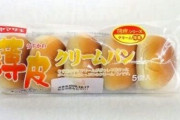 ファミマで5個入りの薄皮クリームパンらしきものが発見される
