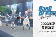 【悲報】アニメミリオンライブさん、バンドリ新ユニットの新作アニメに話題を掻っ攫われる模様