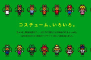 【朗報】『ジャンプロープ チャレンジ』の更新データが配信！！マリオやリンクなどのコスチュームが12種類追加＆1日の目標回数が3000回まで設定できるようになったぞ！！！