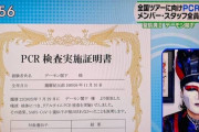 【速報】　高市早苗、大失言 「人間の姿に”戻った”デーモン閣下とご飯を食べたい」