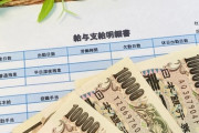 【闇深】同じ年収500万円…30年前の「手取り額」こんなに多かった・・・・