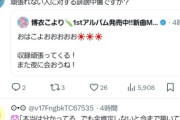 【悲報】ホロライブのVtuber、なんかもう何してもXで叩かれまくる😭　特にこよりへのリプが酷すぎる・・・