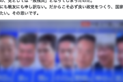 【当事者否定で草】中革連・泉健太、NHK報道にご立腹「アホいうたらあかんよ。なにが『7人の侍』だ。党としては『敗残兵』」