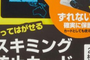 【マイナカード】コンビニのセルフレジで酒、たばこ購入可能に