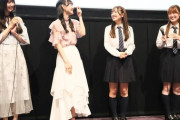 【STU48】中村舞さん、映画撮影中の食事にブーブー👹