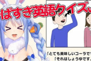 数ヶ月前ワイ「Vtuberとかくっさ、絵じゃねーか」