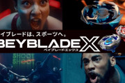 「ベイブレード」の大会予選で参加者の不正行為を確認　公式が注意喚起