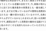DHC会長吉田嘉明が指摘した「サントリーのCMタレントはほぼコリアン系」は本当なのか？