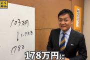 自民党､国民民主と部分連合検討 自民関係者｢消費税引き下げ以外の政策(基礎控除等178万に引き上げ･ガソリン減税)は受け入れるしかない｣