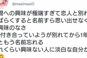 【悲報】ホロライブのVtuber「1年付き合った恋人の名前が思い出せないんだけどw」