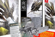 PS4/Switch「斑鳩 IKARUGA (パッケージ版)【再販】」が予約開始！2020年に発売した豪華特典付きパッケージ版が新規アートパッケージで再販決定！