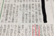 「1円玉の悲しみだ！」75枚の1円玉で会計しようとした老害、怒りの読者投稿