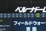 【勝利】西武ファン集合（2023.5.31）