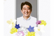 【炎上】TBS報道特集「安倍元首相のデジタル献花に旧統一教会信者が影響？」 → 実行委員会が否定「『立案者が信者』も事実ではない」