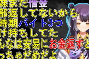 配信者も結構波乱万丈な人生歩んどる人多いな