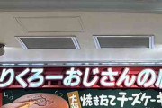 「すげー昔500円やったのに」　吉本芸人が大阪名物の値上げに驚き…15年で倍の値段に