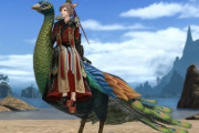 【FF14】モグステにてマウント「王孔雀」＆おしゃれ装備「孔雀・コスチュームセット 」が販売開始！さらに幻想薬のセールも開始！