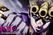 アニメ『ジョジョの奇妙な冒険』、Abemaで無料一挙配信決定！！
