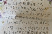岸田には勝たせたくは無いんだよなあ　～　参政党が議席獲得か？？？１、２、参政党！！