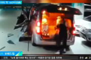 韓国・天安市の地下駐車場でヒュンダイのミニバンが爆発、ベンツだけで100台が被害に＝韓国ネット「スプリンクラーは？」