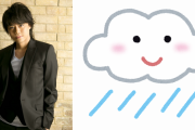 浪川大輔さんが雨雲に追いかけられる！？雨男エピソードに「雨雲にも愛される男ですね」
