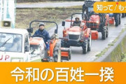 【中抜き悲報】農家「コメは生産者だけが儲からない」「俺の代で終わり」←これ誰が悪いことしてるの？？？