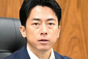 小泉進次郎氏が総裁選に出馬