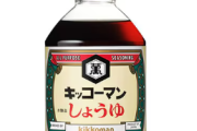 キッコーマン「おいフジテレビ、ワイスポンサーの番組の放送やめてくれへん？」