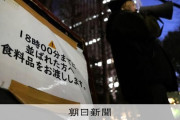 ムスリムの弁当求め長蛇の列、物価高で頼りに　SNSではモスク批判