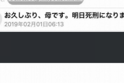【悲報】迷惑メールさん、もう開かせる気がない