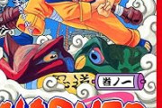 NARUTO読破したけど大蛇丸なんで許されてんの？
