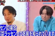 【朗報】 永野、ついにラッセンとゴッホどっちが優れてるかでひろゆきとディベート対決ｗｗｗｗｗ