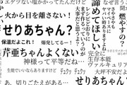 【アイドルキッチン】何度見ても笑ってしまう