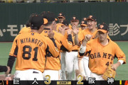 巨人が阪神の連勝止める　吉川尚輝が流れを引き寄せる好プレー！