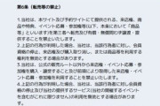 【学マス】アニメイトカフェ「今後は現地の交換禁止で」物議に