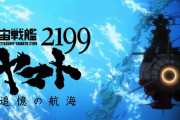 日本アニメはなぜ「文化戦争」と言われるのか？…香港メディア！