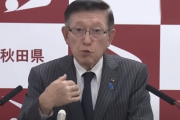 【能登半島地震】自衛隊投入は「後手後手」秋田県知事が批判