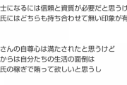 【悲報】ヤフコメ民さん、小室圭の合格で発狂（画像あり）