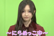 【動画】井上和の“カメラに向かってにらめっこ”が驚異的可愛さ…『ワールドドキドキビデオ』コメント動画公開【乃木坂46】